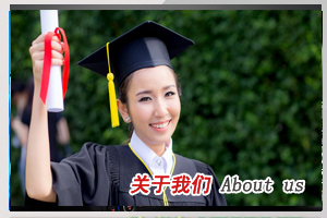 公司简介