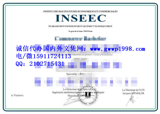 INSEEC(Ӣ)ߵҵѧԺҵ֤