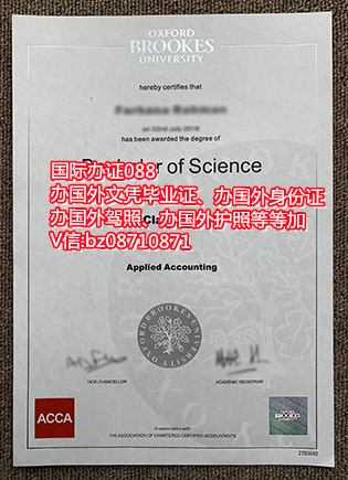 英国牛津布鲁克斯大学新版毕业证文凭