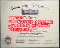 美国威斯康星大学拉克罗斯分校毕业证文凭