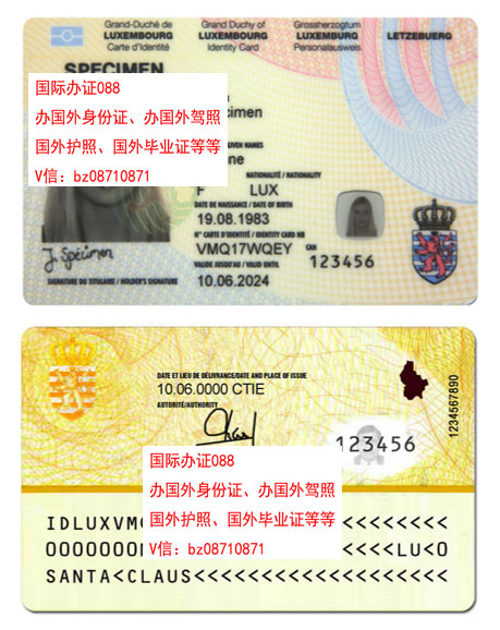 办理卢森堡身份证