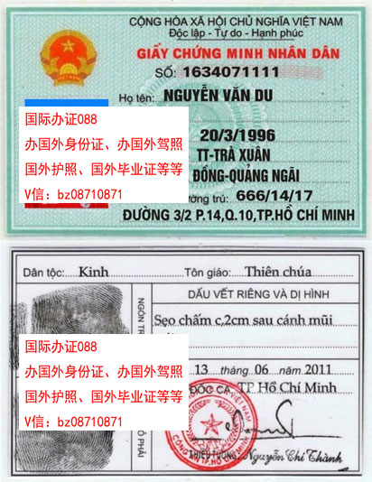 办理越南身份证